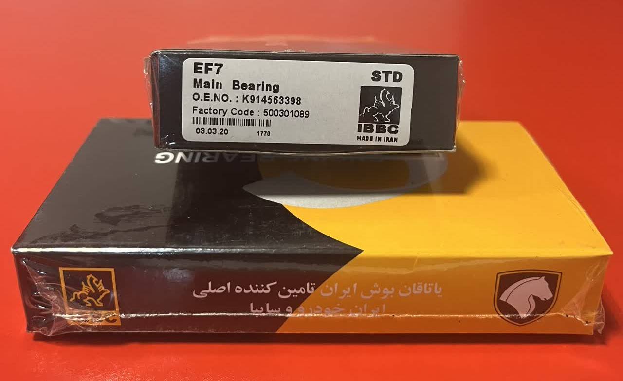 یاتاقان ثابت سمند EF7 سایز استاندارد (STD) برند بوش ایران 